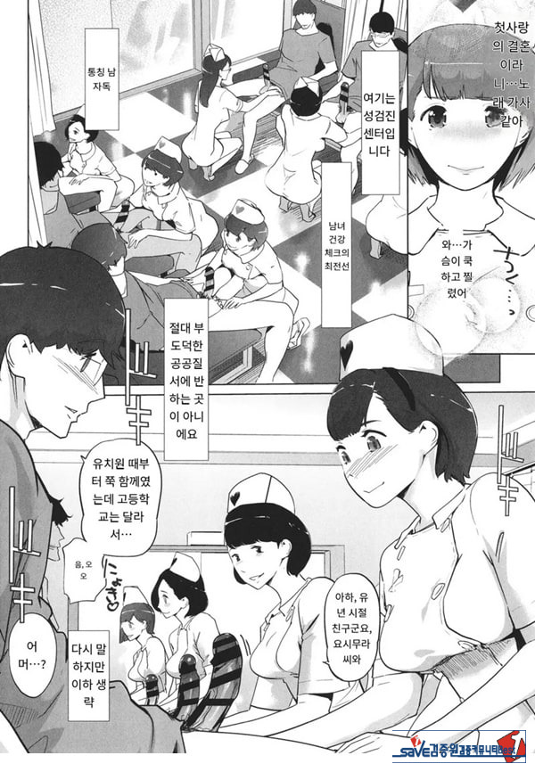 수컷 도크 암 도크{수컷병동편}