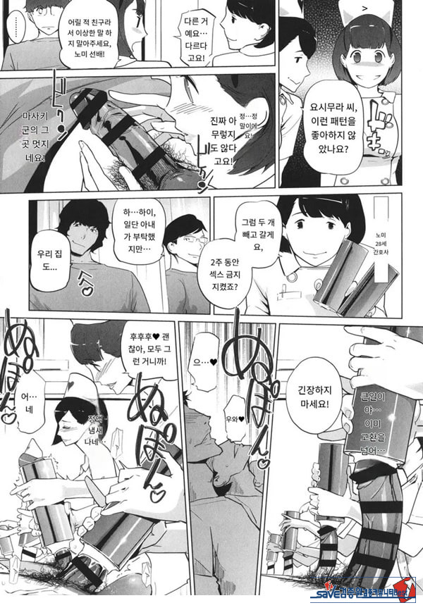 수컷 도크 암 도크{수컷병동편}
