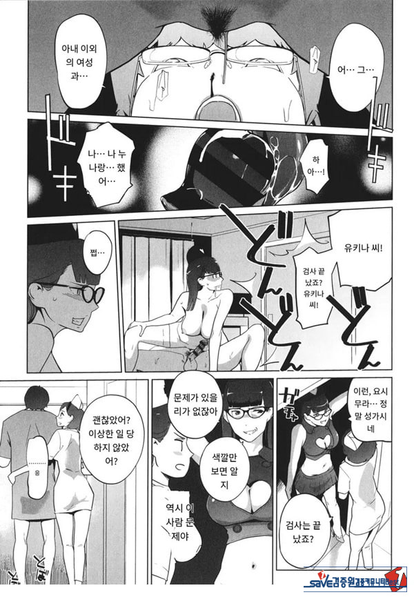 수컷 도크 암 도크{수컷병동편}