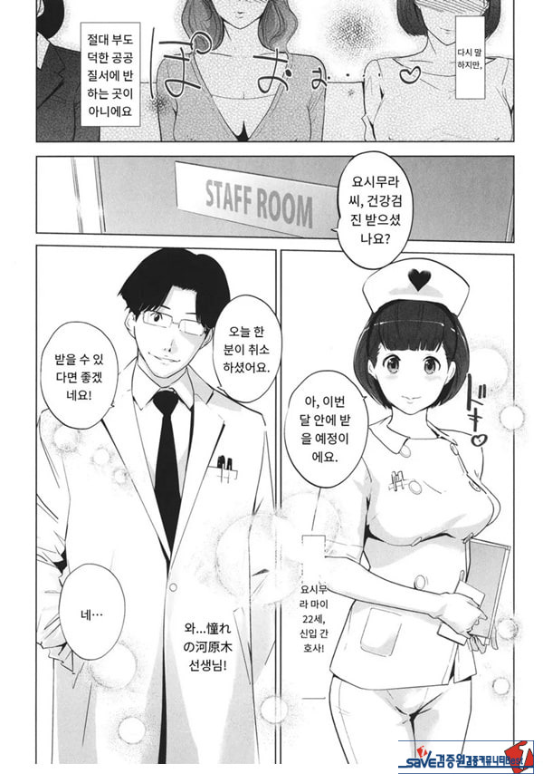 암 도크 수컷 도크{암병동편}