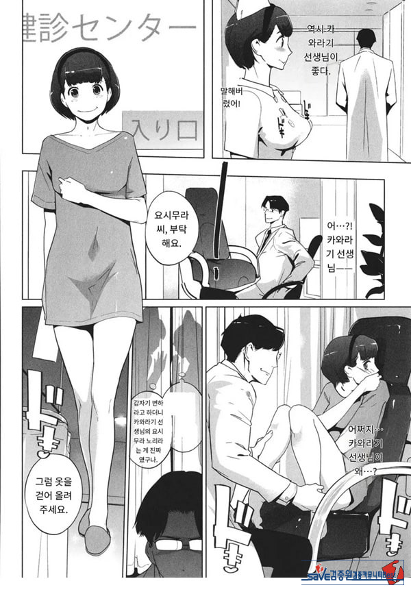암 도크 수컷 도크{암병동편}