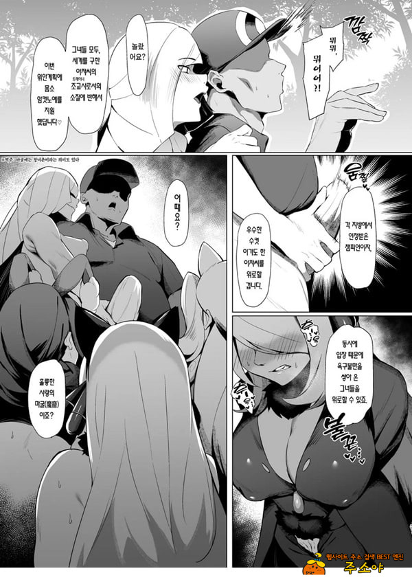 발정 사파리