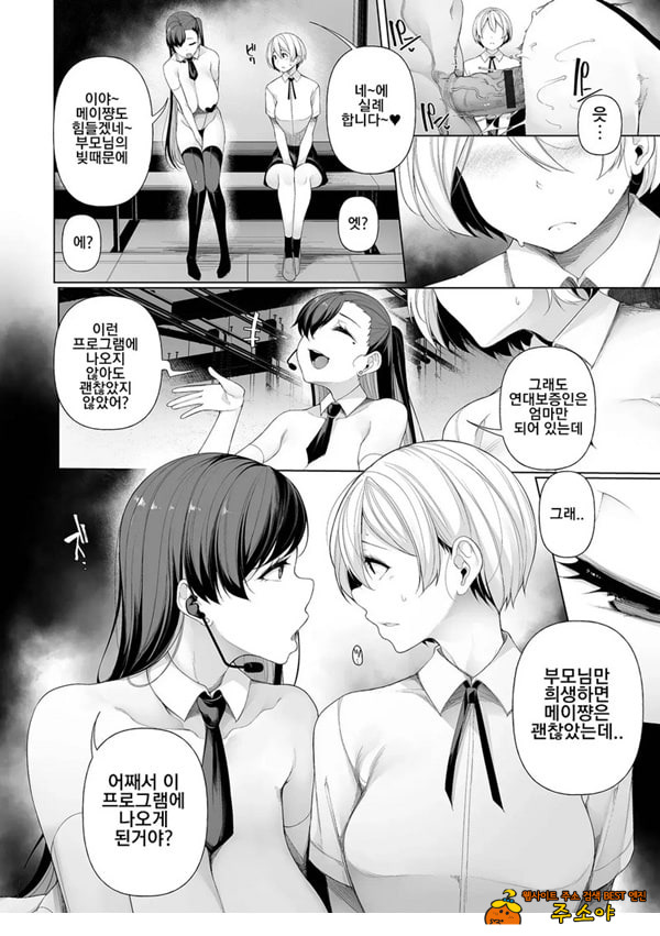 빚 상환 버라이어티 2부 빚 상환 버라이어티 2부