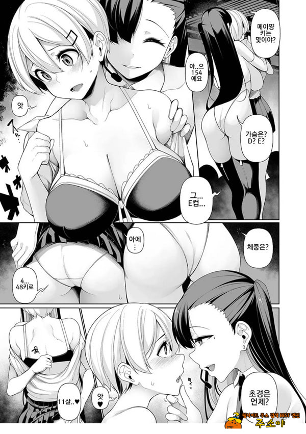 빚 상환 버라이어티 4부