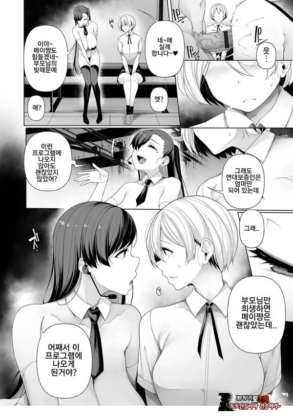 빚 상환 버라이어티 2부