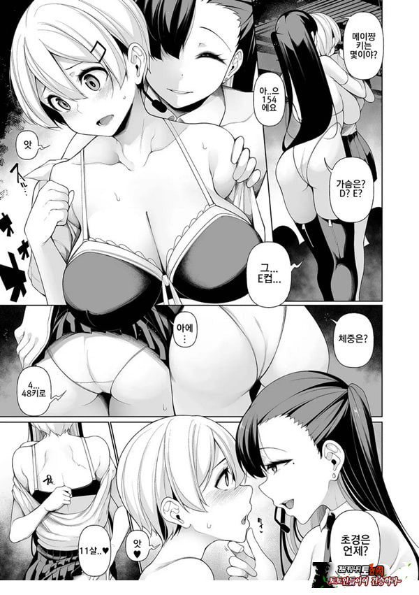 빚 상환 버라이어티 4부
