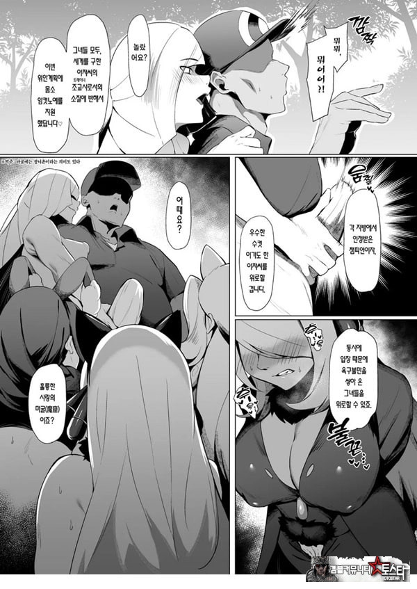 발정 사파리