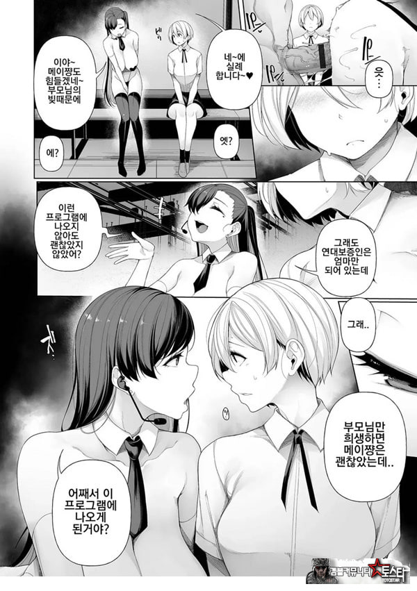 빚 상환 버라이어티 2부
