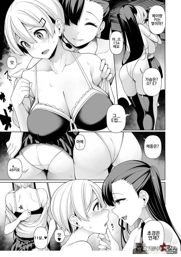 빚 상환 버라이어티 4부