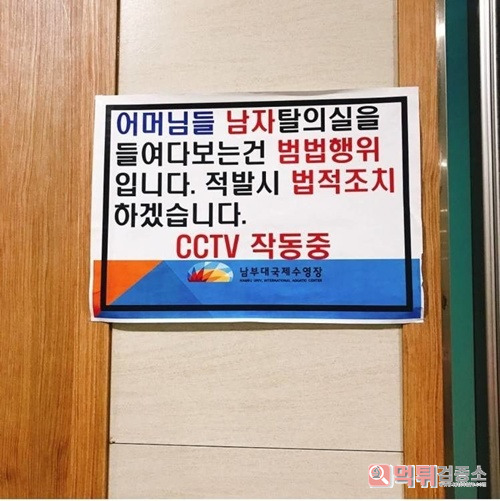여자탈의실이였어봐라