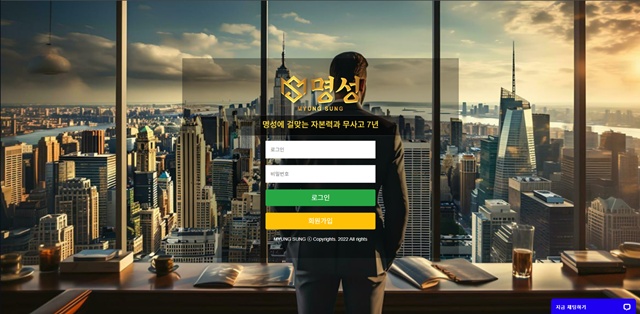 명성 먹튀 확정