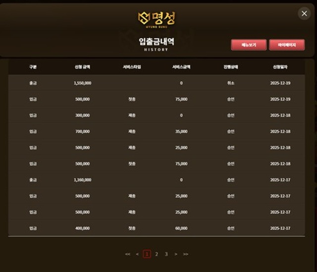 명성 먹튀 확정