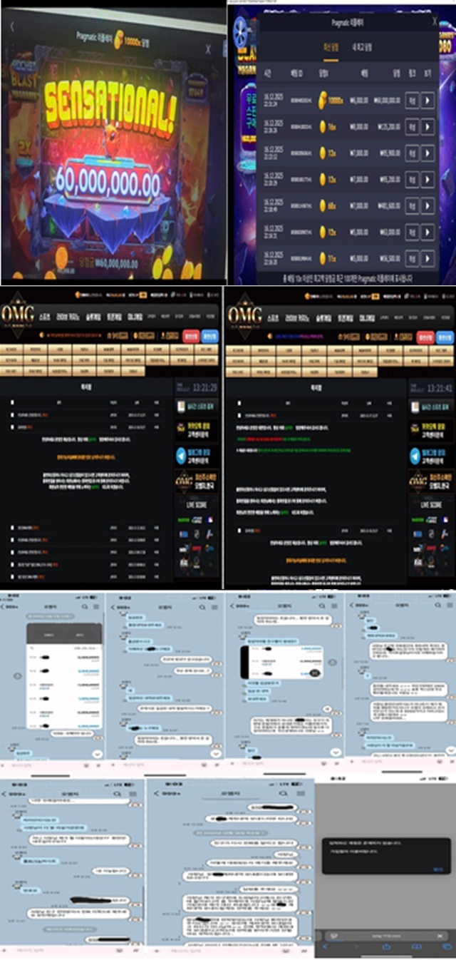 omg 먹튀사이트 확정