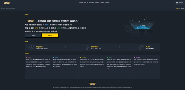 이브벳