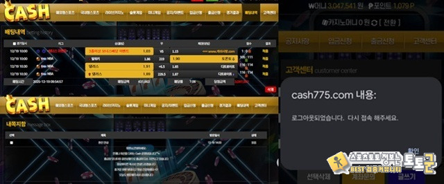 캐쉬 먹튀신고합니다