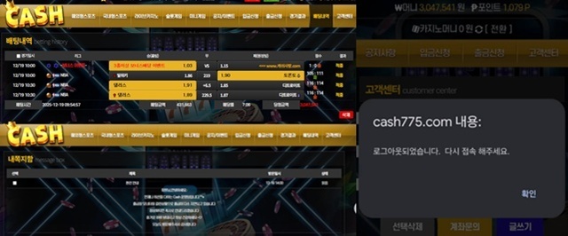 캐쉬 먹튀 확정