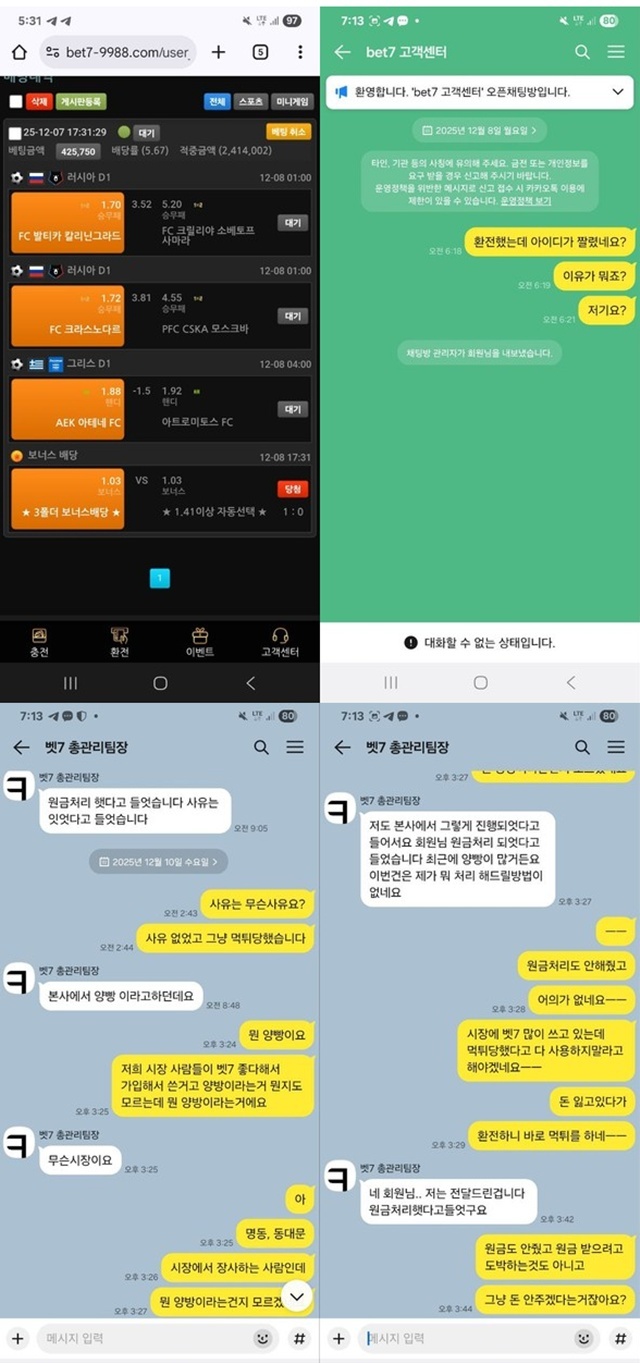 BET 7 먹튀사이트 확정