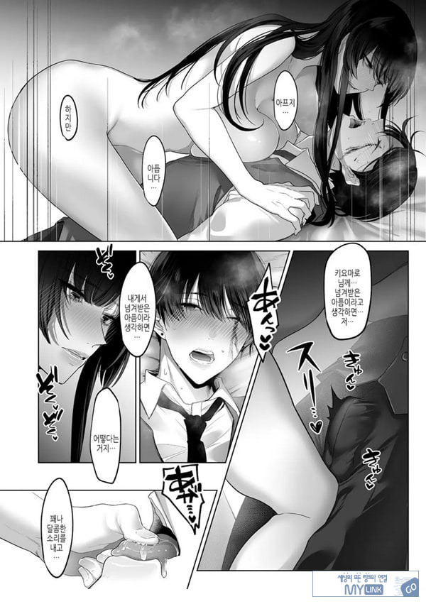 키요마로님과 모가리
