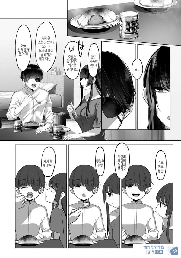 키요마로님과 모가리
