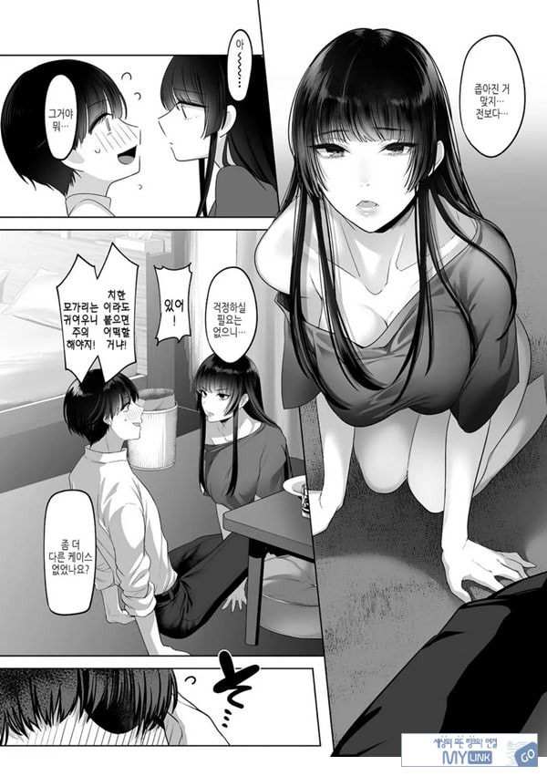 키요마로님과 모가리