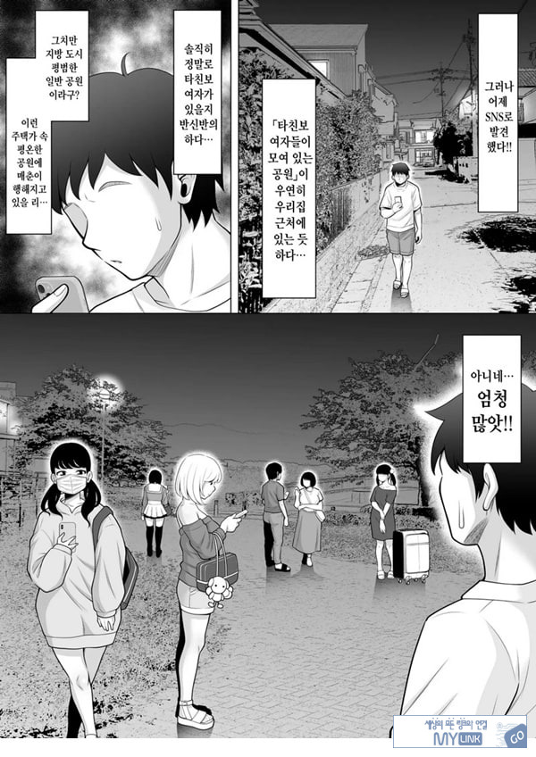 소문의 타친보 공원에서 흑갸루 JK를