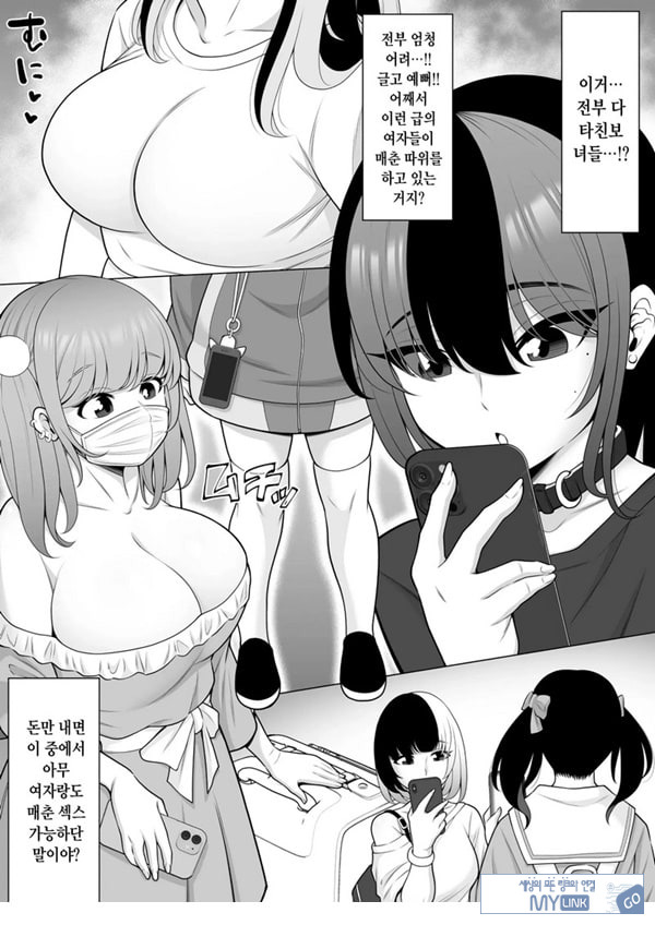 소문의 타친보 공원에서 흑갸루 JK를
