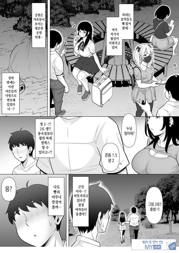 소문의 타친보 공원에서 흑갸루 JK를