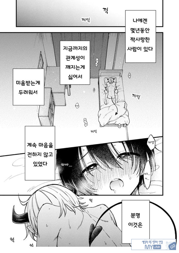 갑작스럽지만 음마가 되었기에