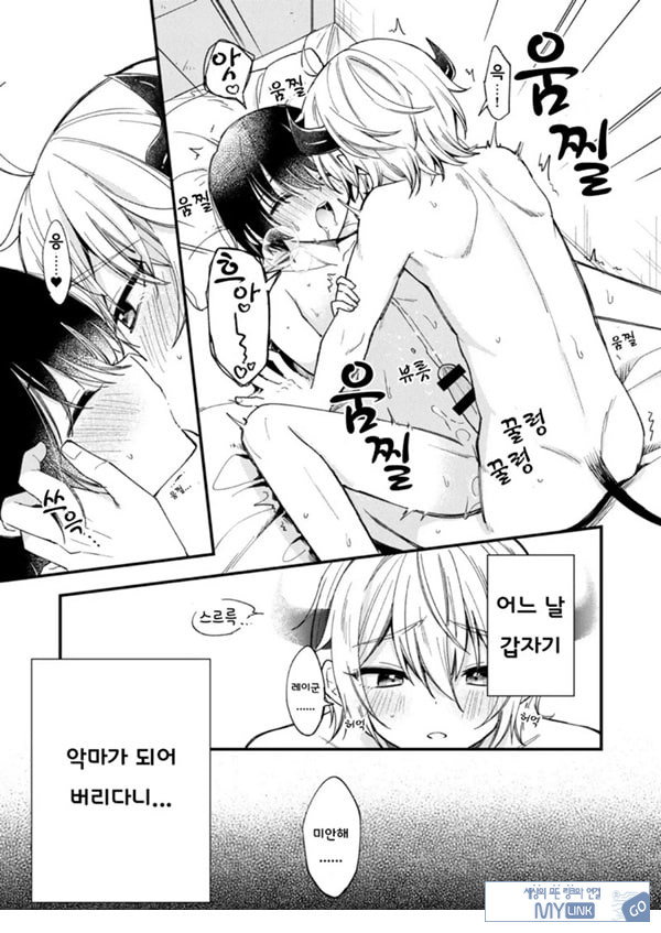 갑작스럽지만 음마가 되었기에