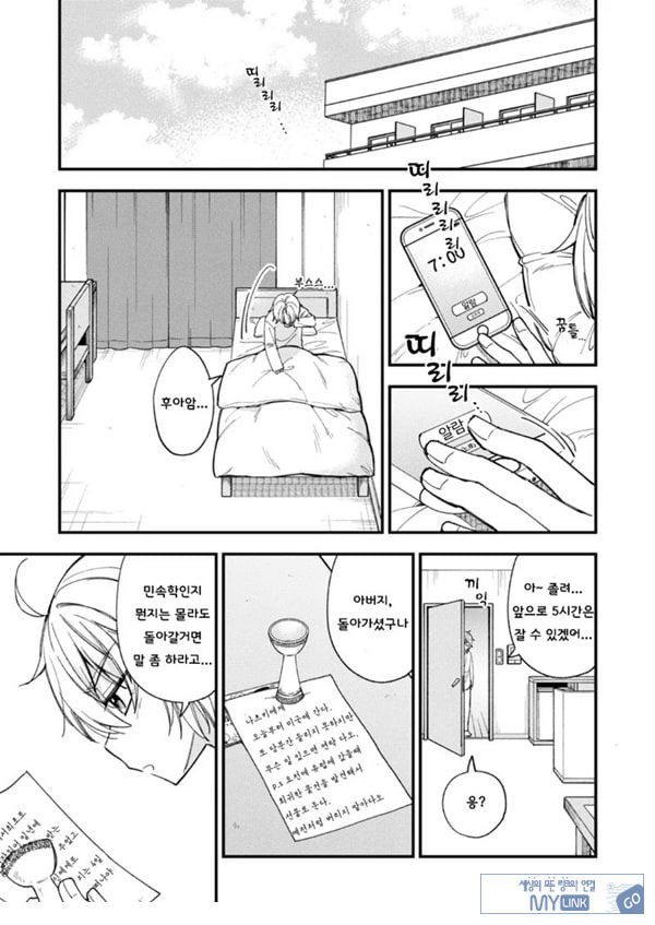 갑작스럽지만 음마가 되었기에