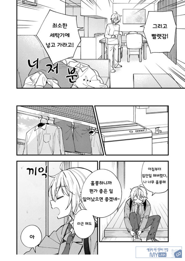 갑작스럽지만 음마가 되었기에