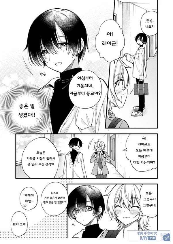갑작스럽지만 음마가 되었기에
