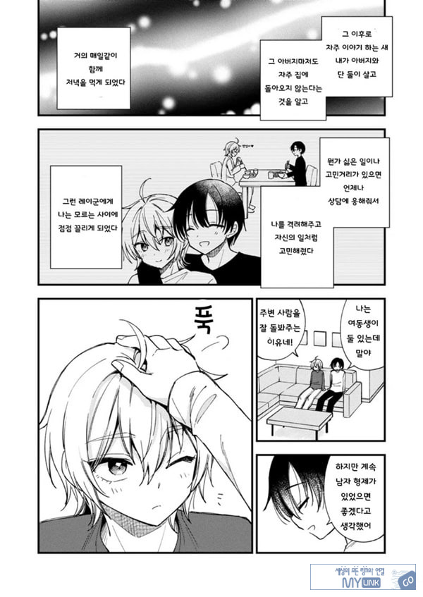갑작스럽지만 음마가 되었기에