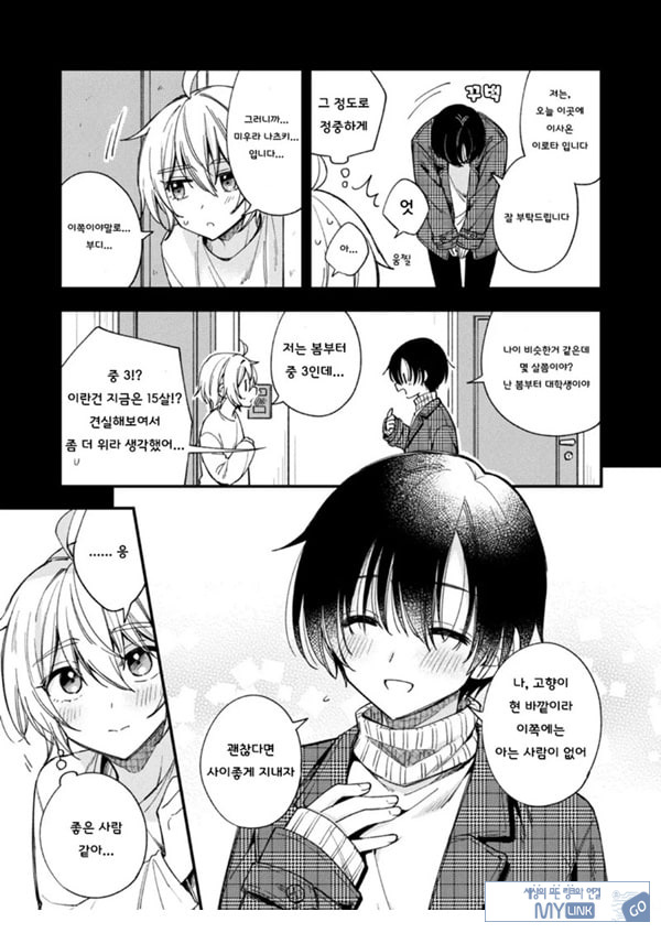 갑작스럽지만 음마가 되었기에