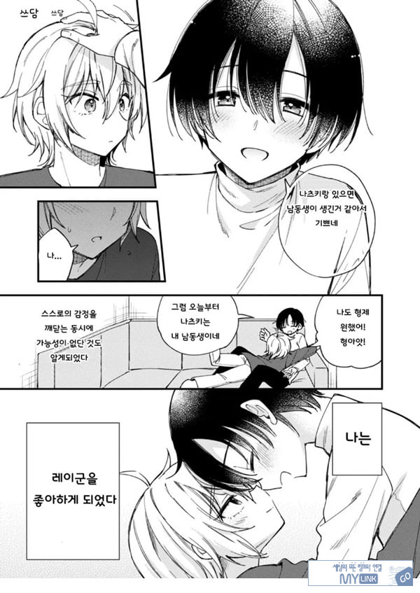 갑작스럽지만 음마가 되었기에