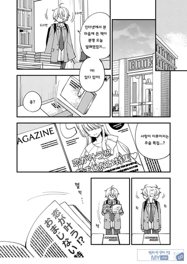 갑작스럽지만 음마가 되었기에