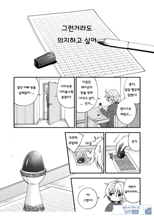 갑작스럽지만 음마가 되었기에