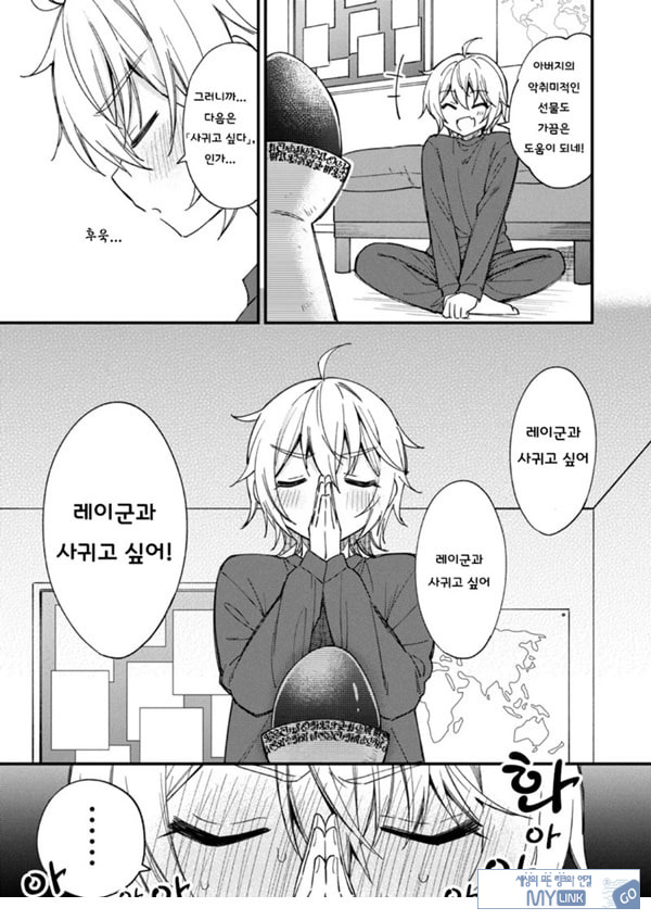 갑작스럽지만 음마가 되었기에