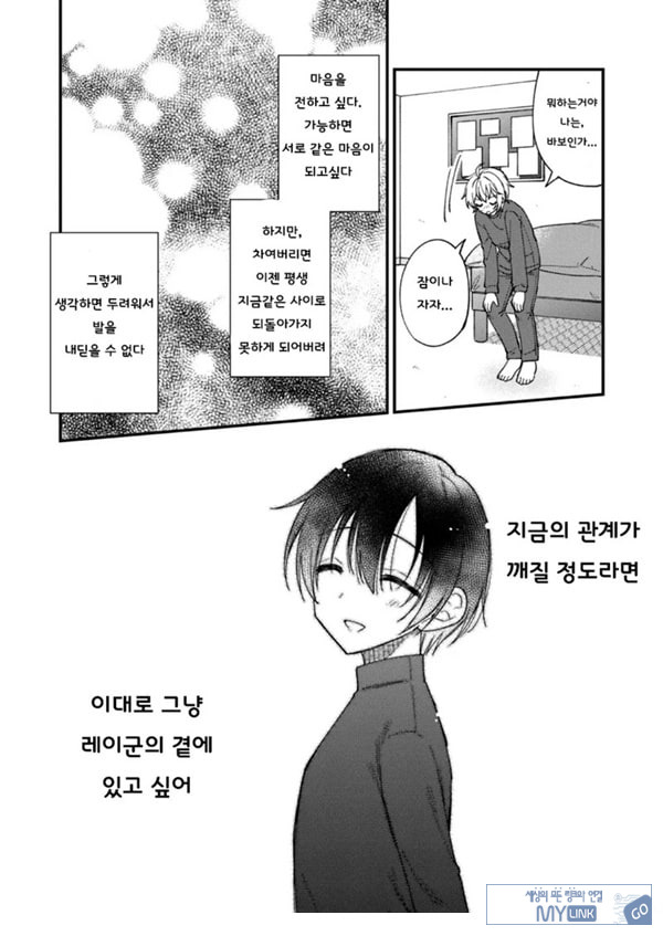 갑작스럽지만 음마가 되었기에