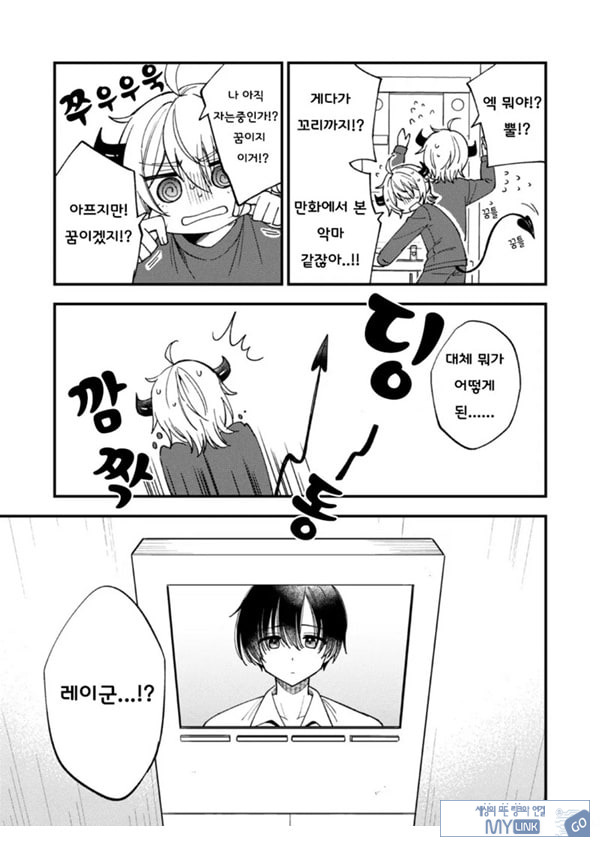 갑작스럽지만 음마가 되었기에