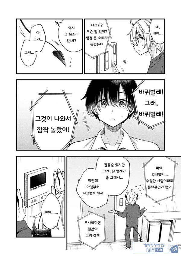 갑작스럽지만 음마가 되었기에