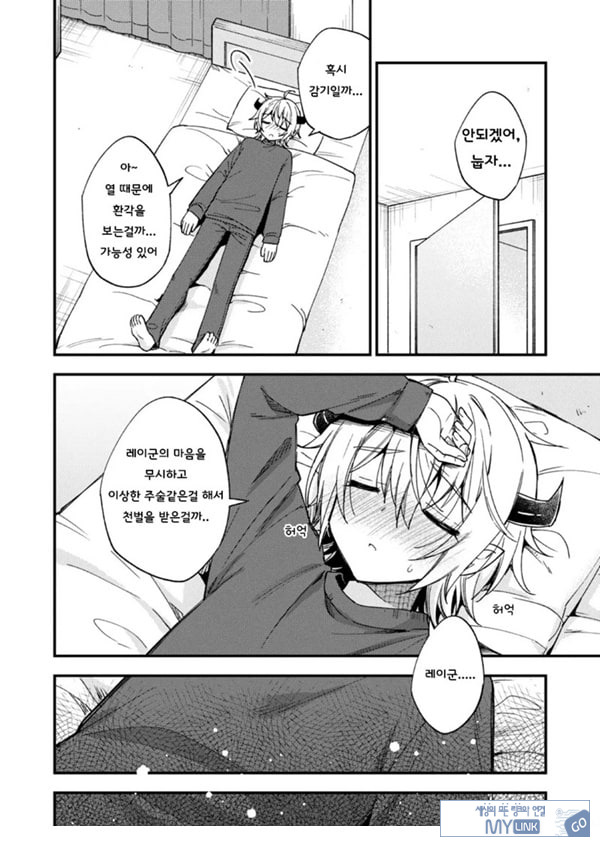 갑작스럽지만 음마가 되었기에