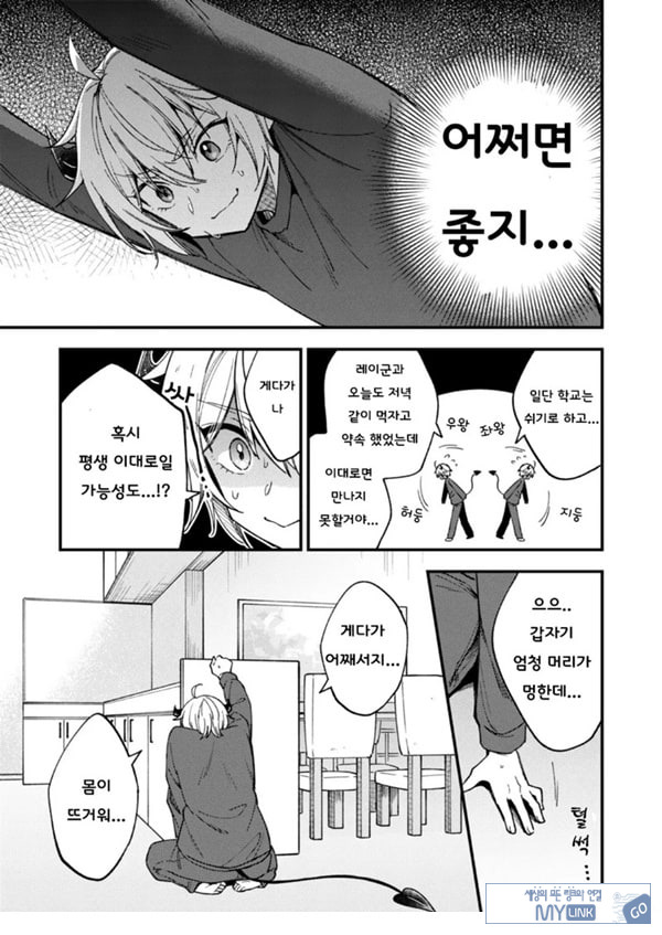 갑작스럽지만 음마가 되었기에
