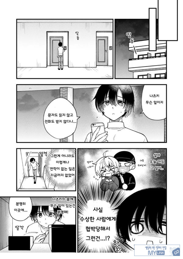 갑작스럽지만 음마가 되었기에