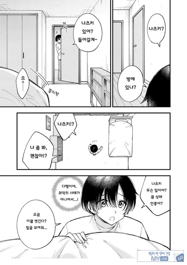 갑작스럽지만 음마가 되었기에