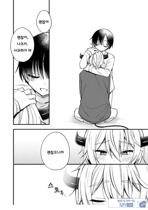 갑작스럽지만 음마가 되었기에