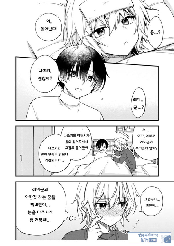 갑작스럽지만 음마가 되었기에