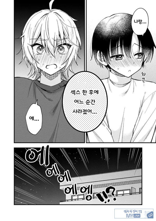 갑작스럽지만 음마가 되었기에