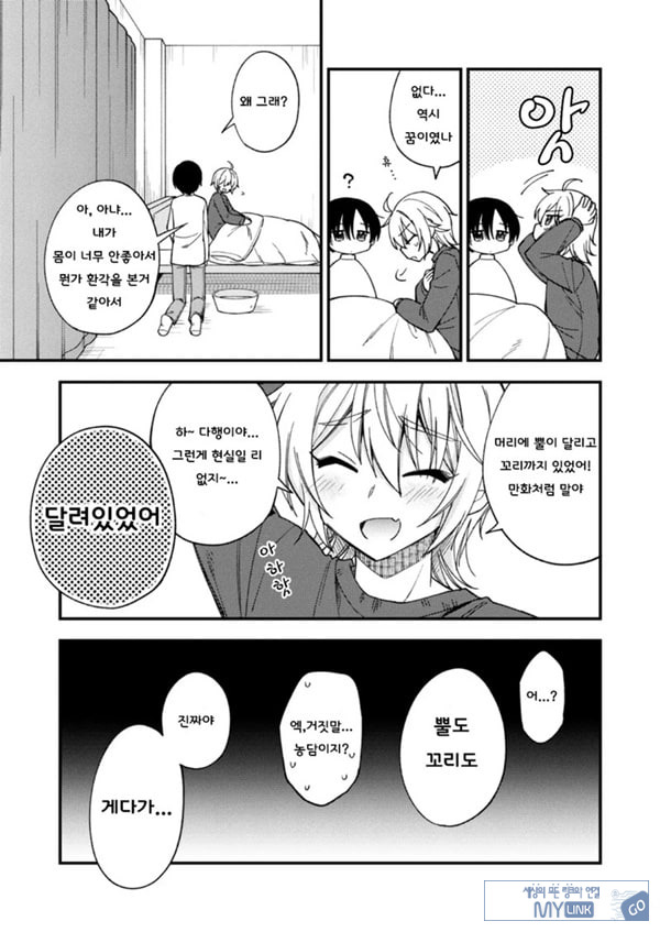 갑작스럽지만 음마가 되었기에