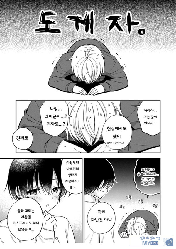 갑작스럽지만 음마가 되었기에
